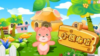 幼儿园安全教育动画 | 第二集：为什么不能吃陌生人的东西