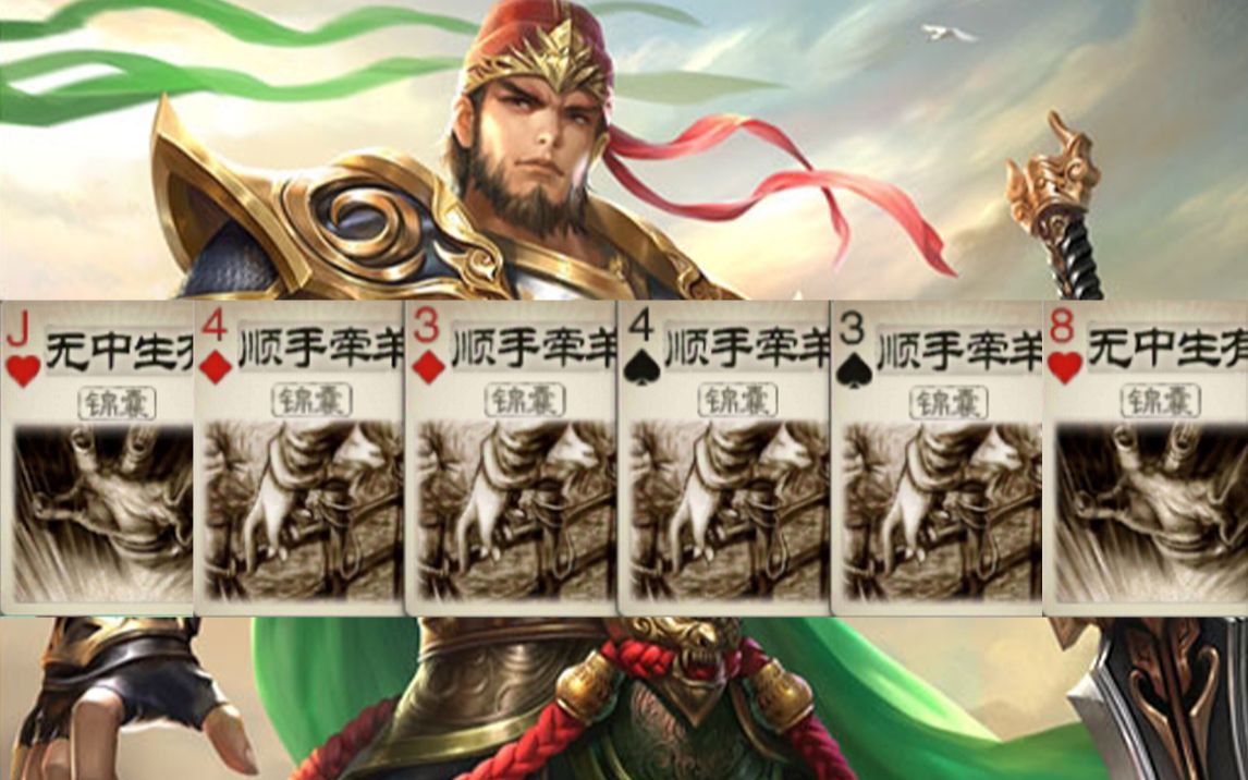 足智多谋界徐盛_哔哩哔哩bilibili_三国杀