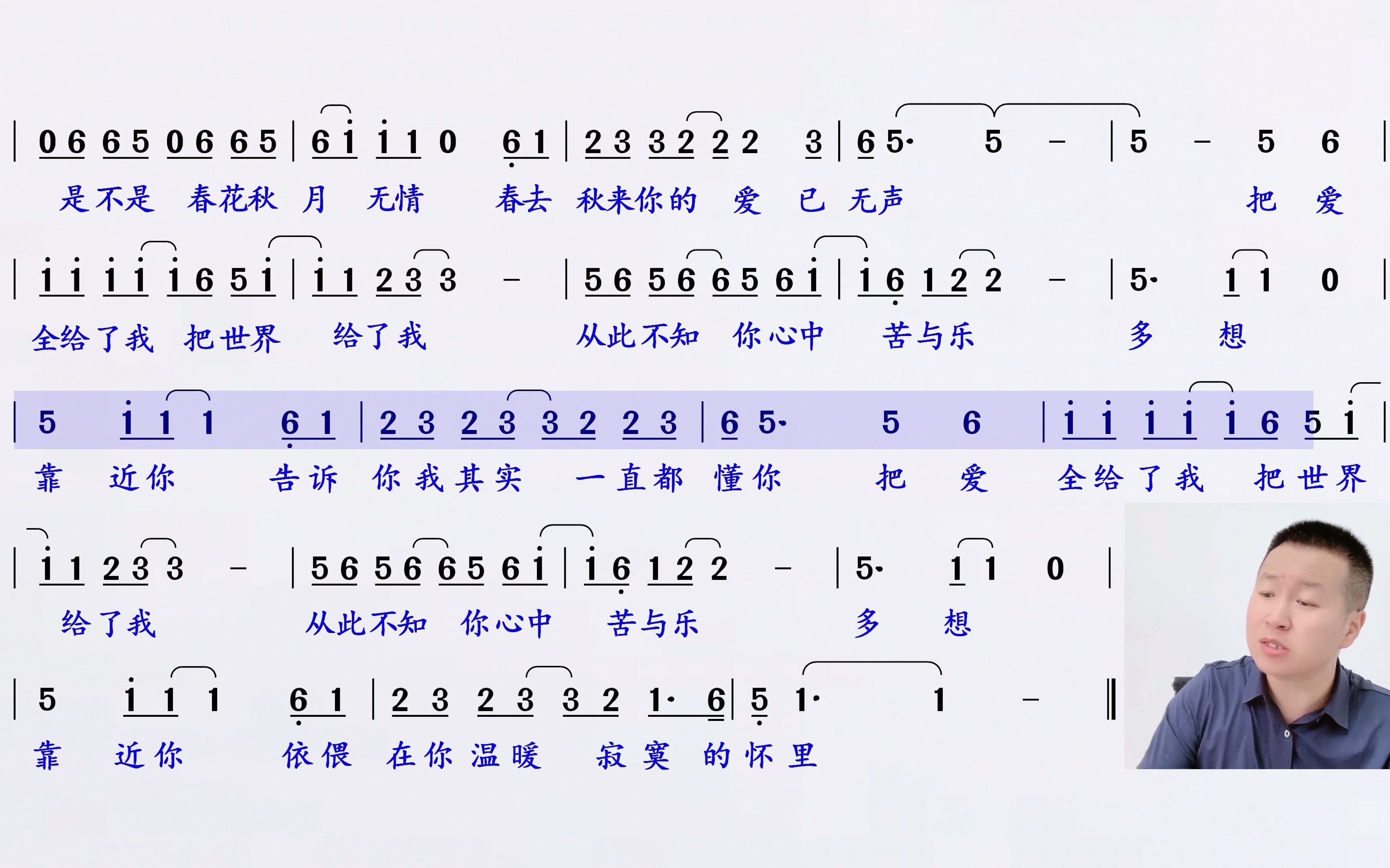 心比长相好、懂比爱重要,经典金曲《懂你》简谱领唱练习!哔哩哔哩bilibili