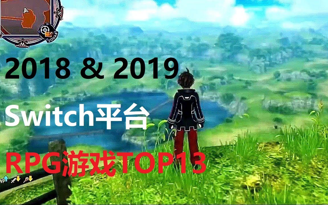 【中文字幕】20182019即将发售的13款精品RPG游戏,你值得拥有哔哩哔哩bilibili