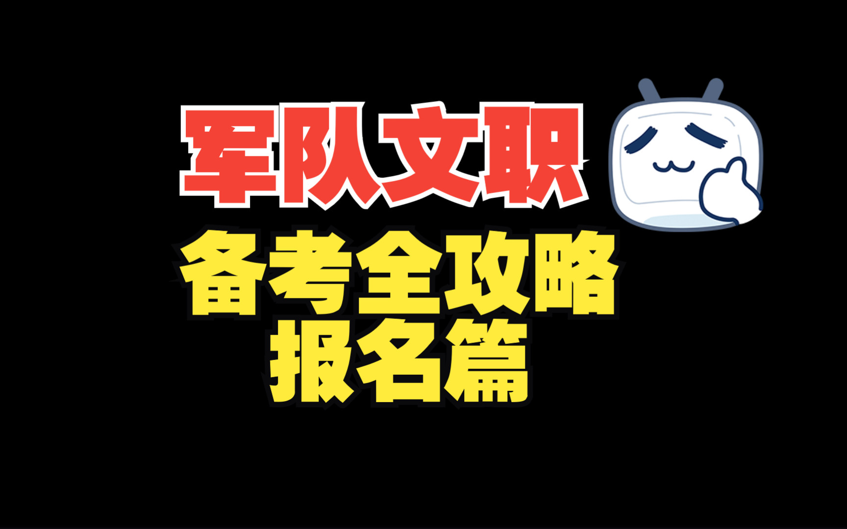 2024军校排名和录取分数_前十名军校录取分数线_军校排名录取分数