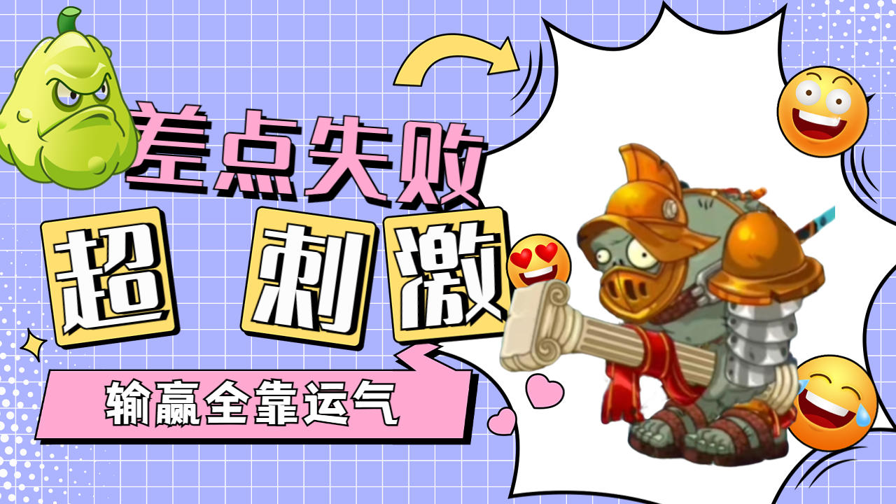 【抢鲜看】悬崖勒马,万幸我运气爆表