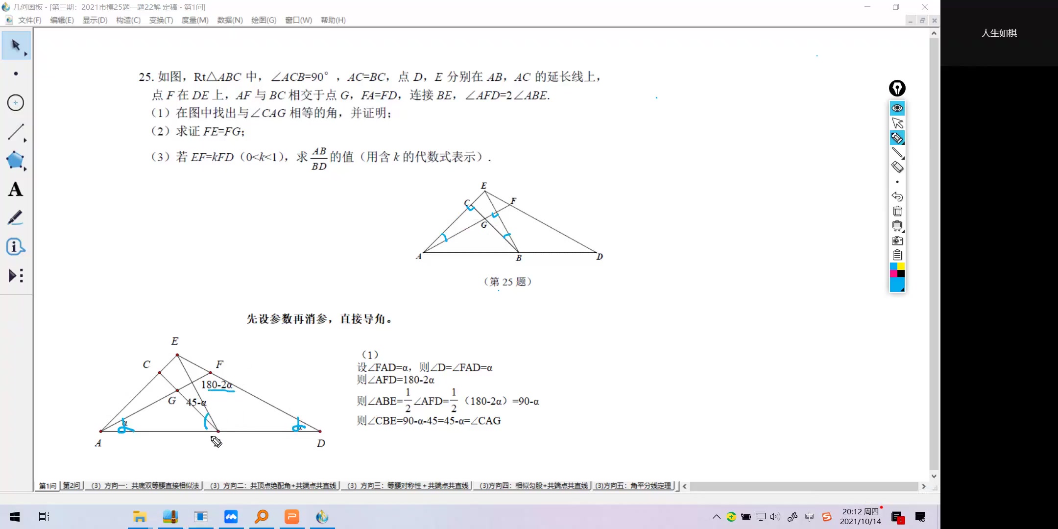 第三期教研:2021大连一模25题一题22解探究哔哩哔哩bilibili