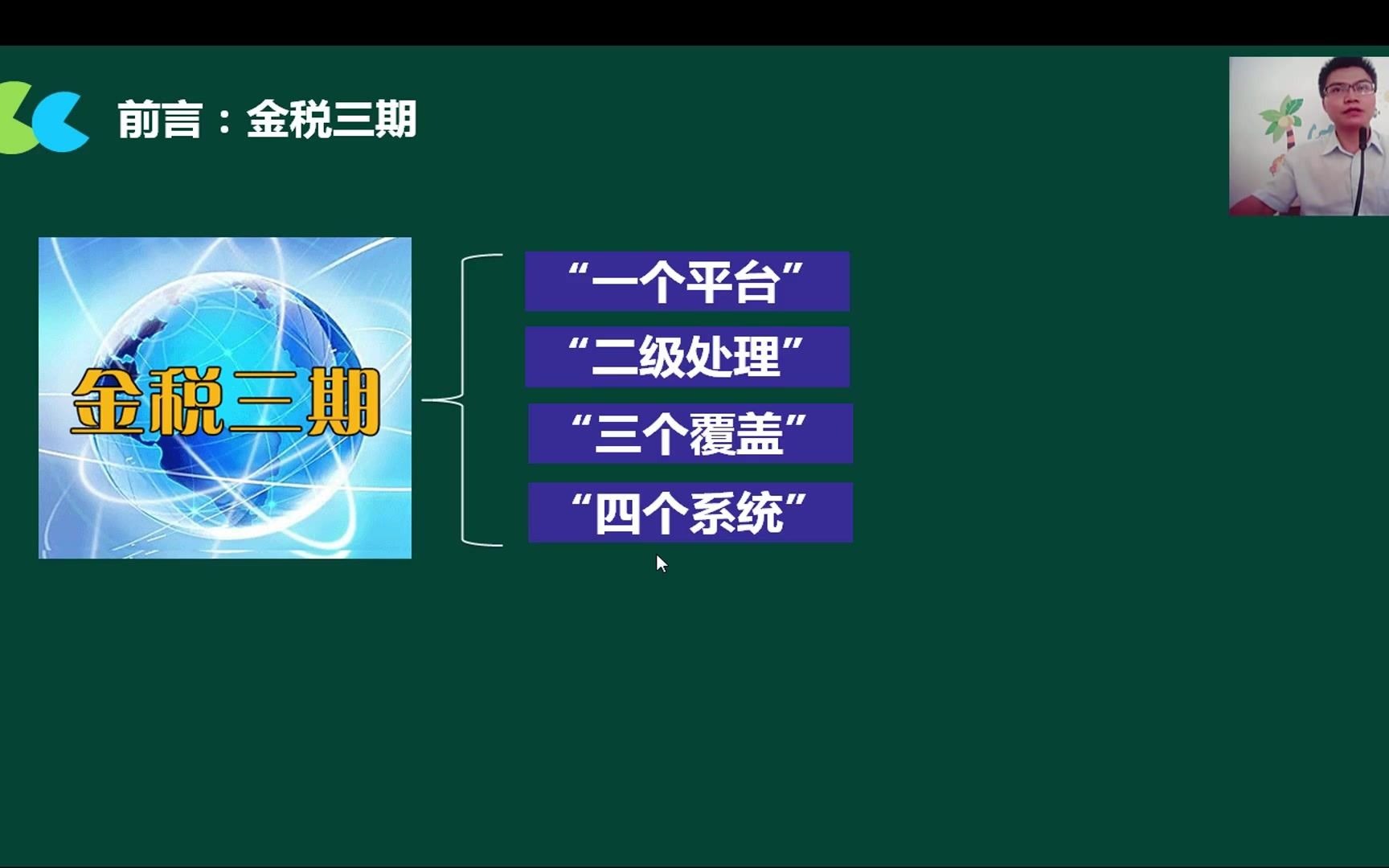 税务筹划摘要浅谈企业税务筹划税务筹划师报考条件哔哩哔哩bilibili