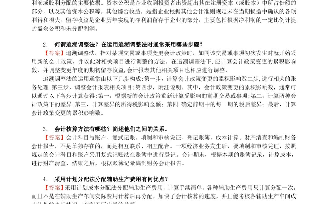 黑龙江省财务
厅管帐
考研的简单

先容
《黑龙江财务管理》