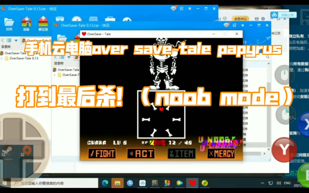 手机云电脑over save–tale papyrus 战打到最后杀!(noob mode)哔哩哔哩bilibili