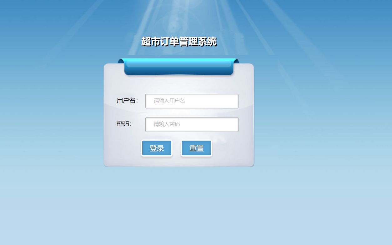 smbms项目简介哔哩哔哩bilibili