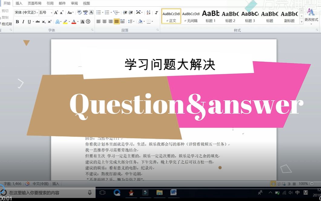 扫除学习障碍 学习问题大解决(你们所关心的问题QandA)哔哩哔哩bilibili