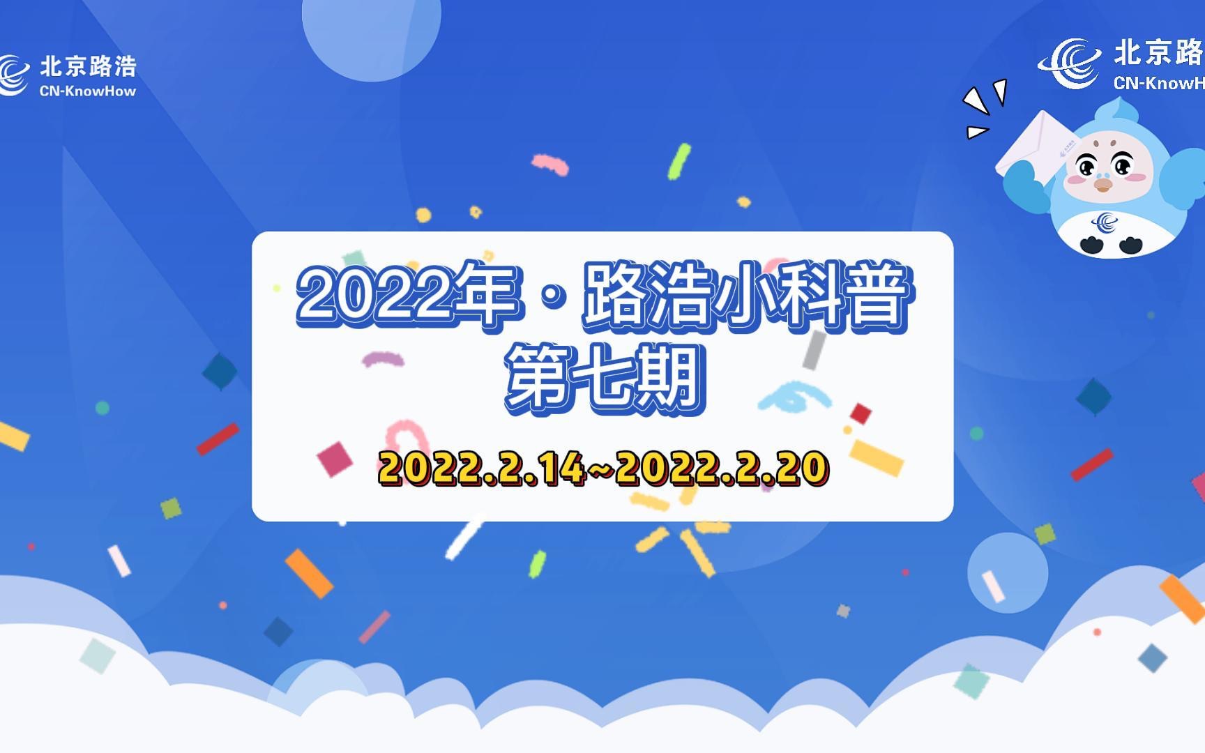 [图]2022路浩小科普-第七期：海牙协定