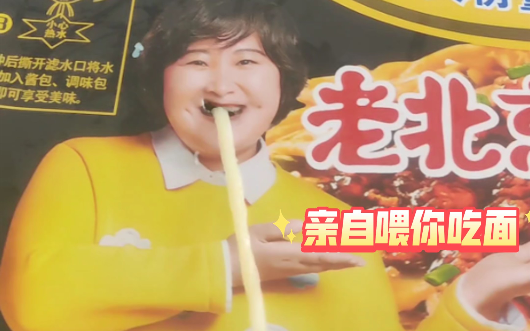 我:面只吃贾玲喂的面!