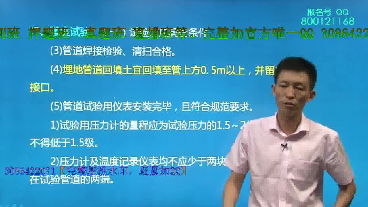 2019年苇航一建市政曹明铭精讲班保过班7哔哩哔哩bilibili