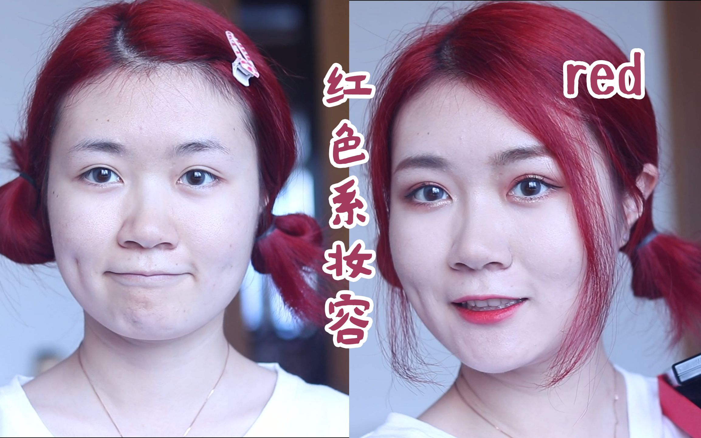 【何喵喵】红色系妆容分享|vnk毛蛋眼影盘|学生党没钱系列_哔哩哔哩