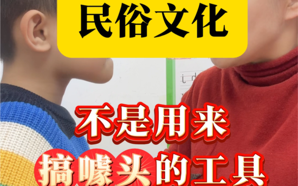 民俗文化从来都不是搞噱头的工具,就算不理解当地文化习俗,但最起码也要保持一颗敬畏之心!哔哩哔哩bilibili