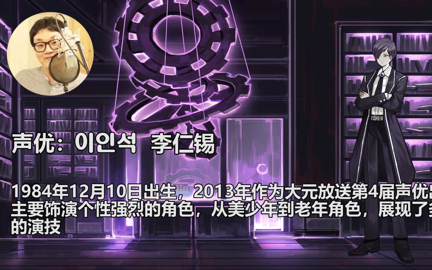 废墟图书馆yesod声优李仁锡作品介绍