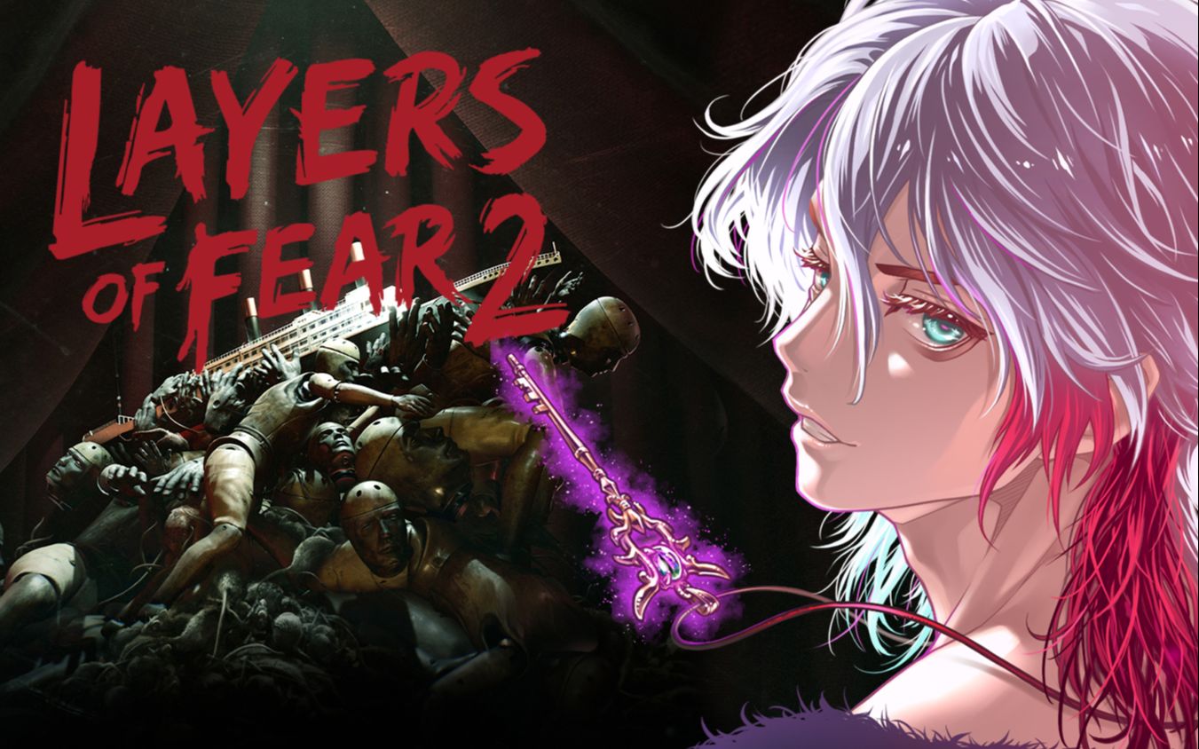 【层层恐惧2 / layers of fear2】恐惧袭击了船上的演员