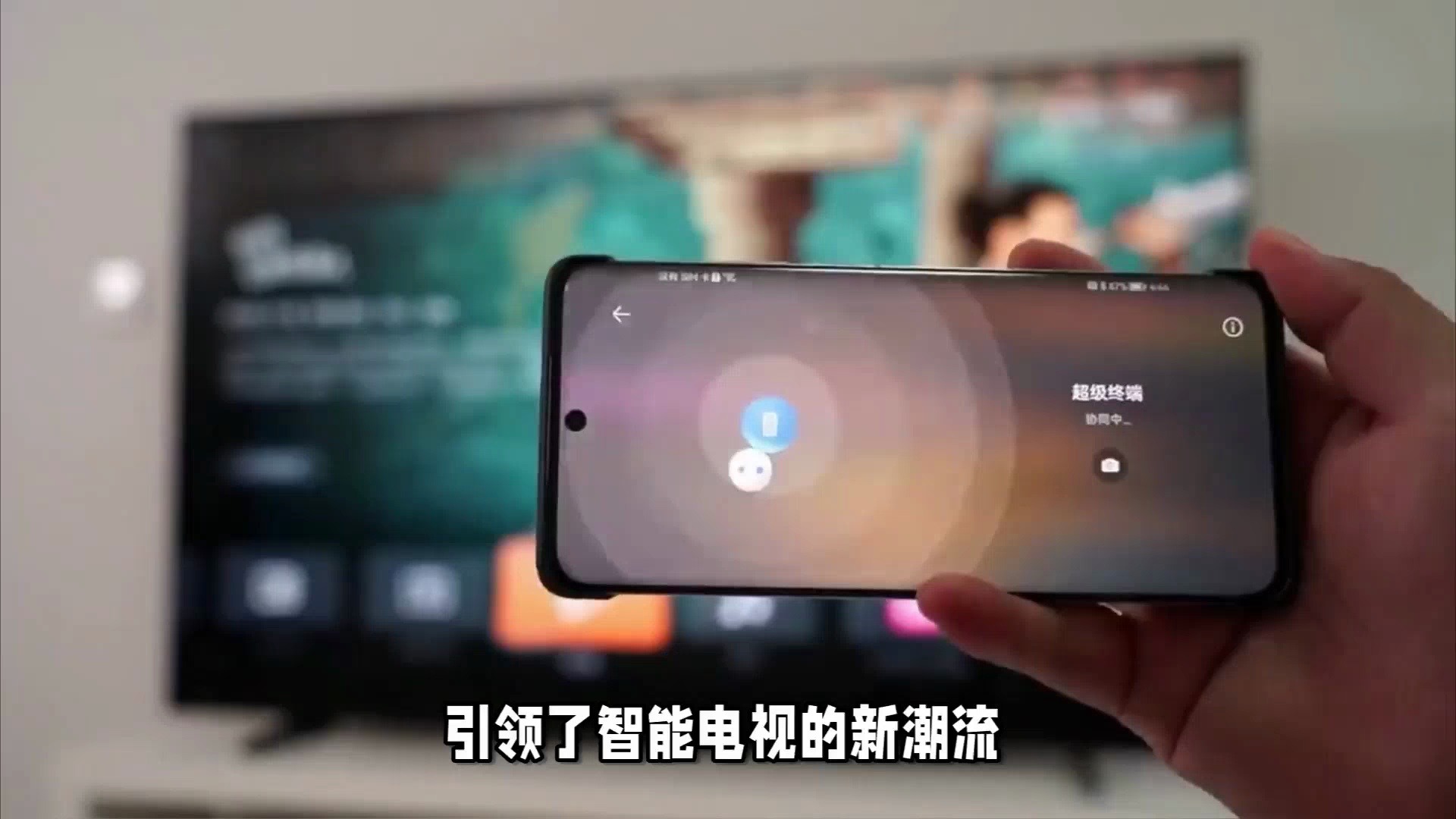 揭秘华为vision智慧屏4 65英寸:影音娱乐新高度,智能