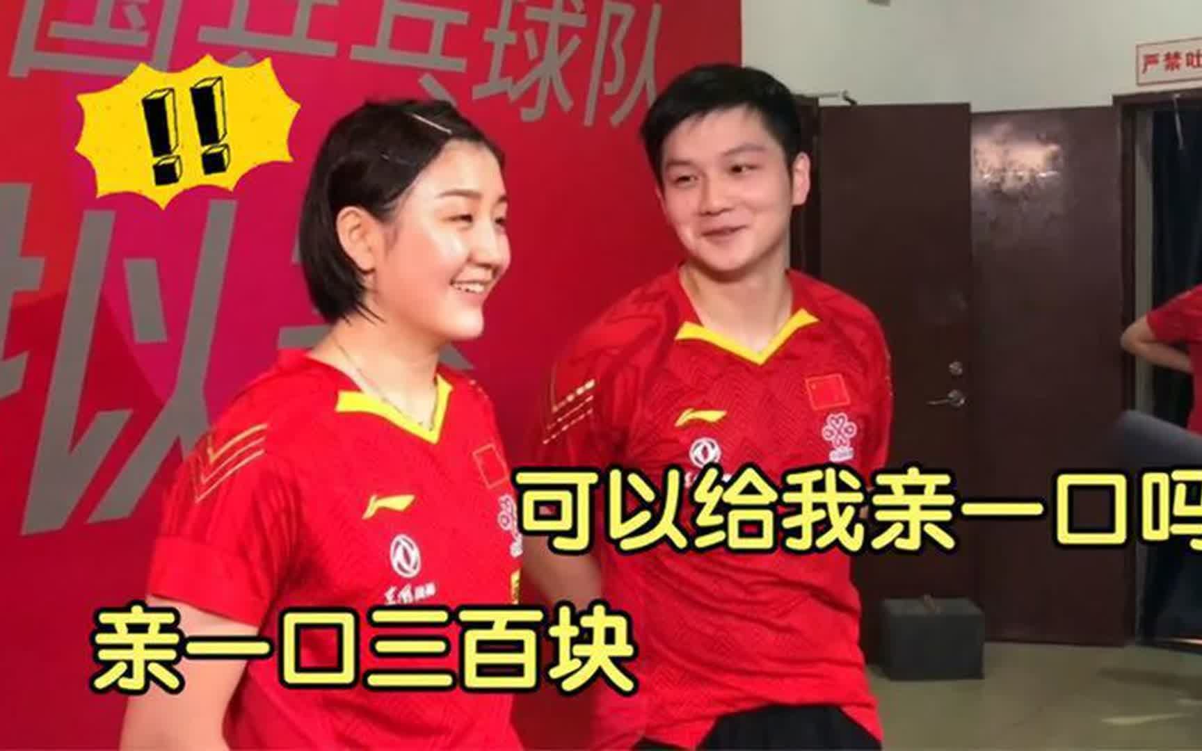 樊振东夺冠后被问:女友想找哪里人?回答青岛一旁的陈梦不淡定了