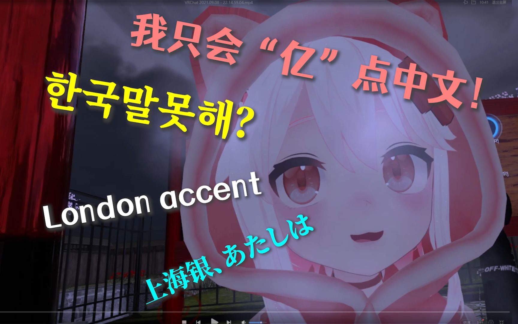 【VRChat】关于我被多国语言诈骗这件事网络游戏热门视频