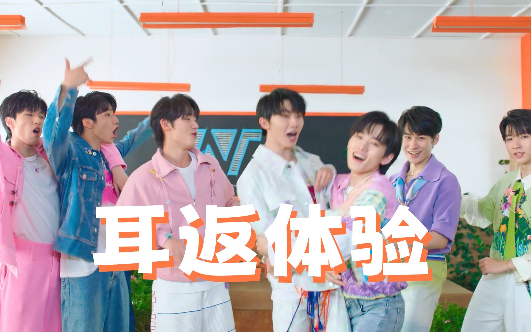 【时代少年团】《绝配》 耳返体验-bili_83316485262-默认收藏夹-哔哩