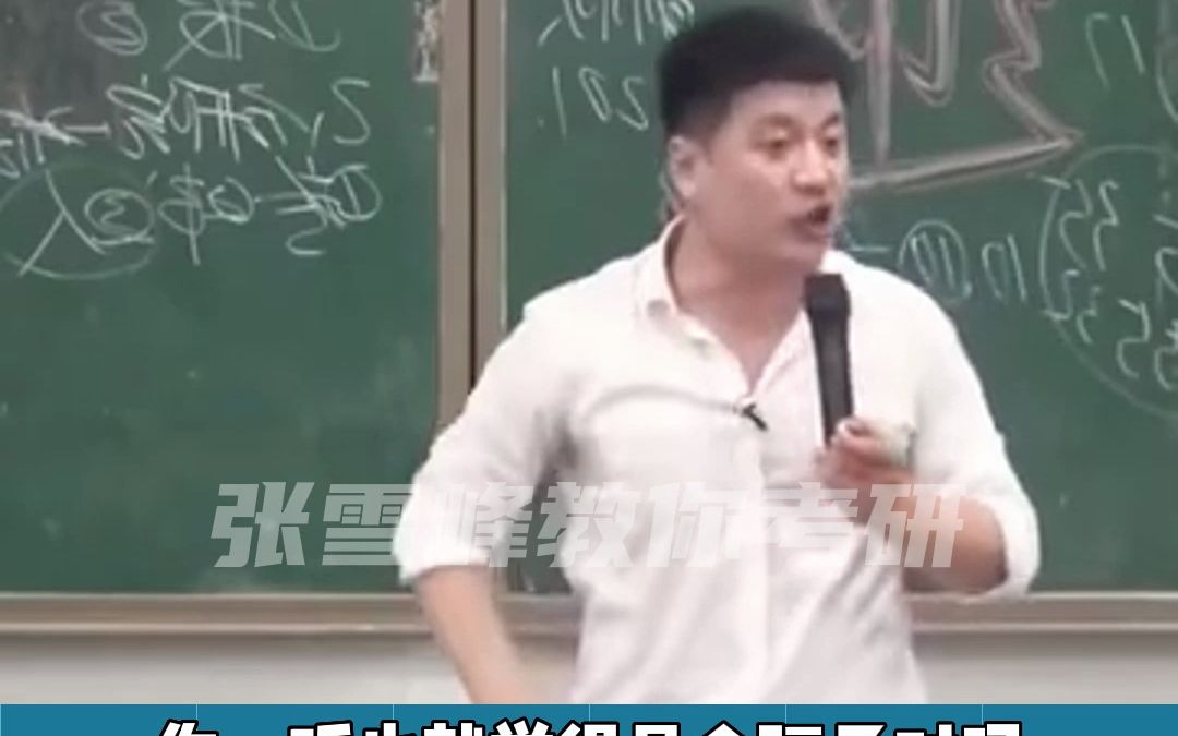 武汉大学土木只招一人?看明白招生简章太重要了!哔哩哔哩bilibili