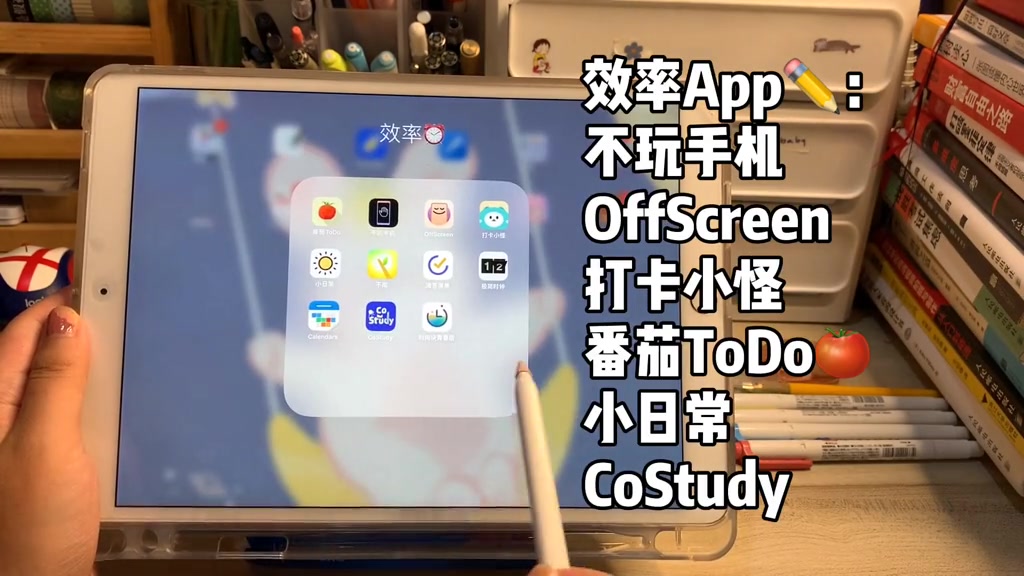 听说你们想看我iPad上的软件?这些学习办公神器强烈推荐#学习哔哩哔哩bilibili