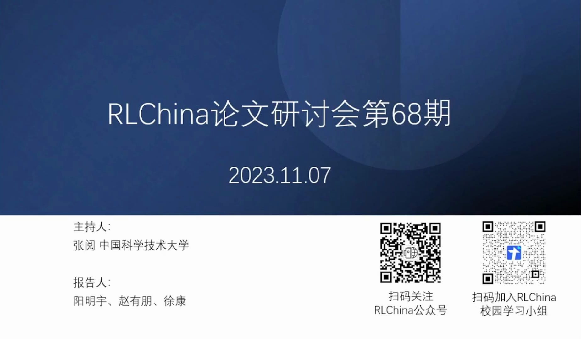 【RLChina论文研讨会】第68期 阳明宇 分层多智能体技能发现哔哩哔哩bilibili