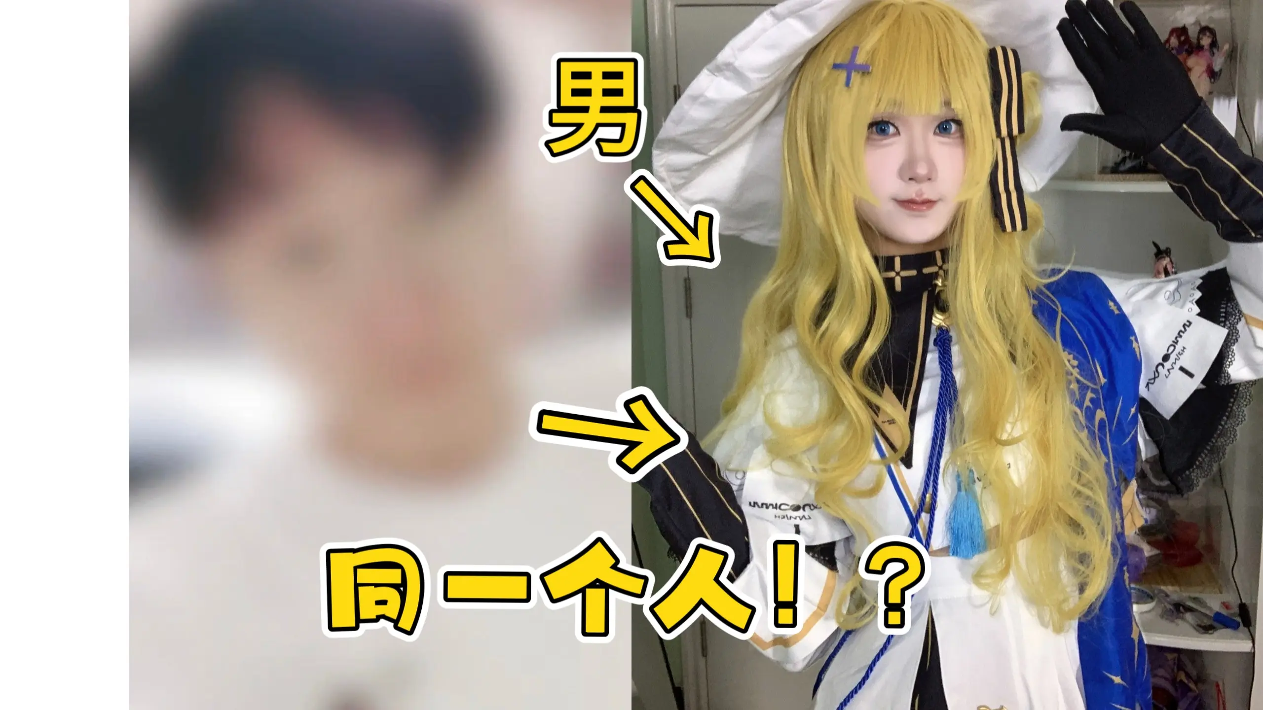 省流:死宅男cos菲比小蛋糕!_哔哩哔哩_bilibili