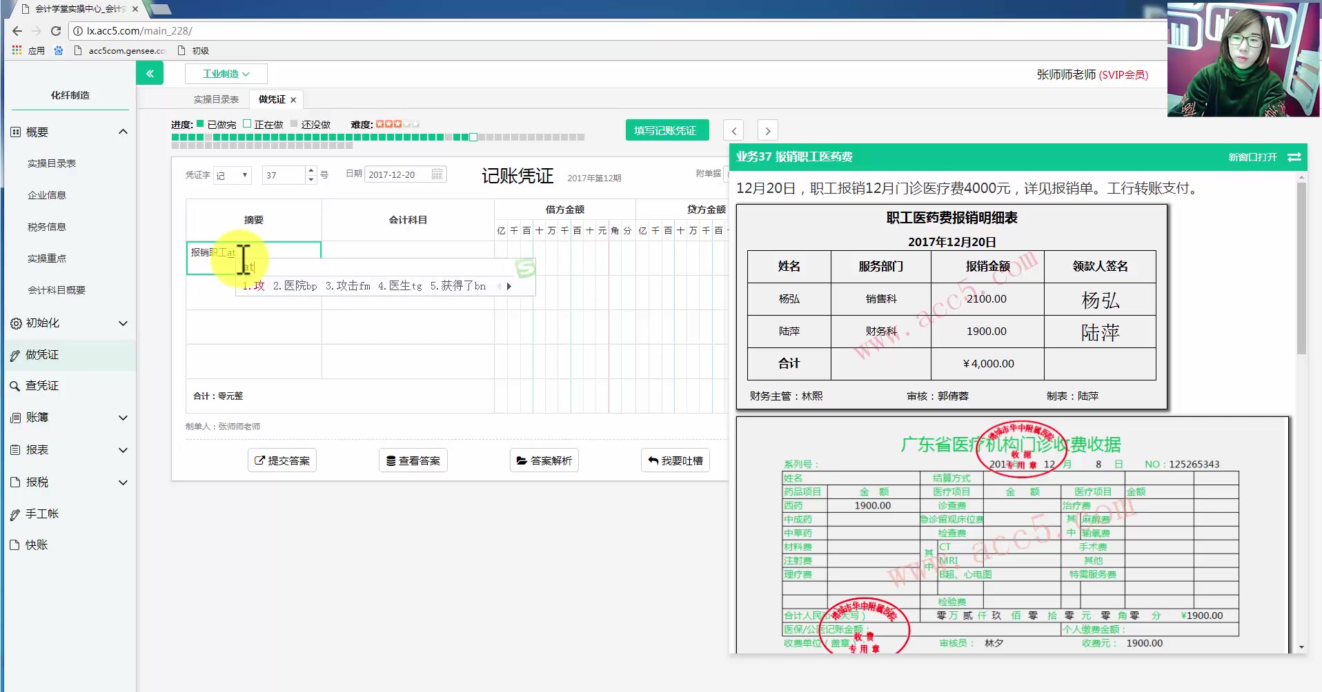 个税是国税还是地税excel个税计算缴纳个税会计分录哔哩哔哩bilibili