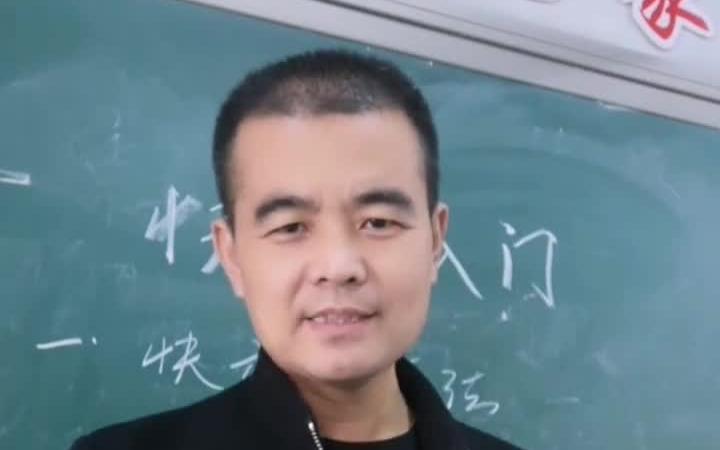 快板入门‖零基础学快板‖小板打法详细解哔哩哔哩bilibili