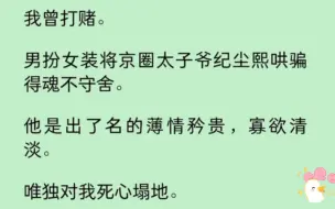 【双男主】拿到钱后，我留下一句「老子也是男人」，卷钱逃跑。后来，回国相遇，他看着我身边的小孩，眼尾泛红。「在国外这么多年，连小孩都有了？」