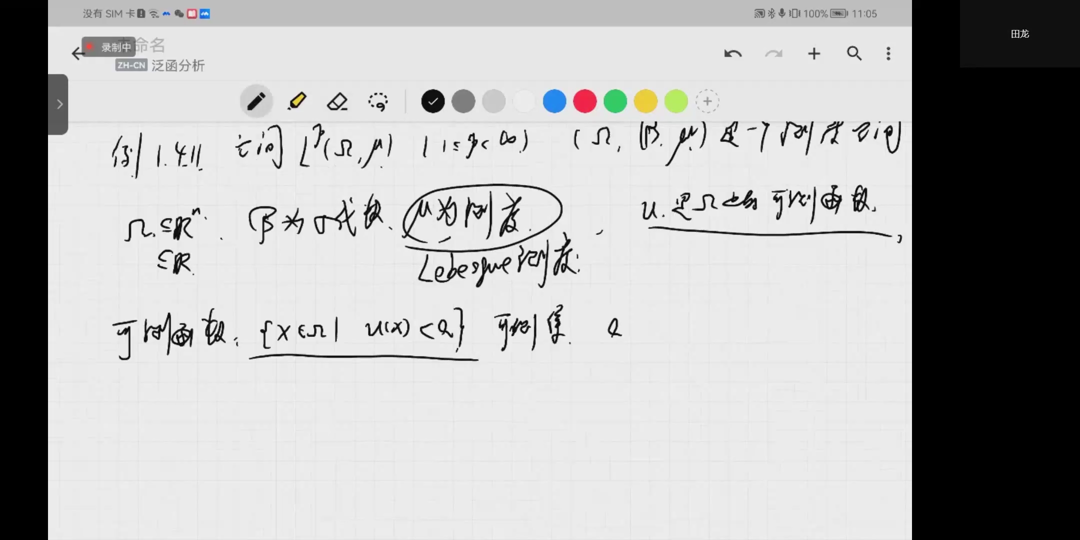 泛函分析哔哩哔哩bilibili