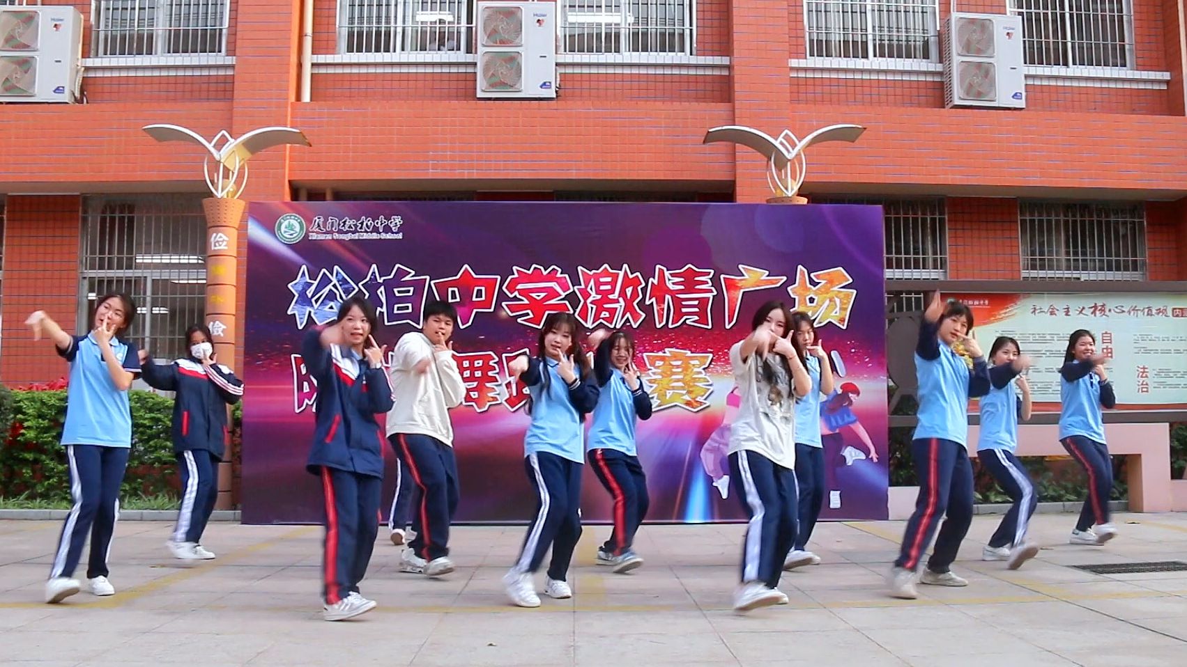 厦门市松柏中学 | 随机舞蹈活动