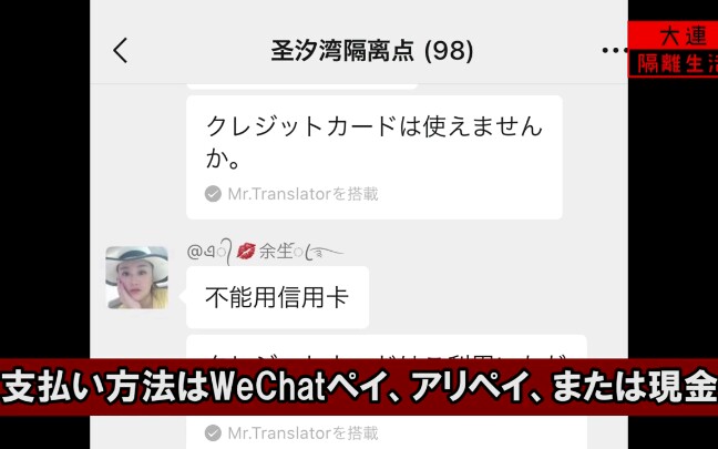 【日本人中国隔离生活第4天】在电子货币发达国家支付检查费用?日本和大连的关系哔哩哔哩bilibili