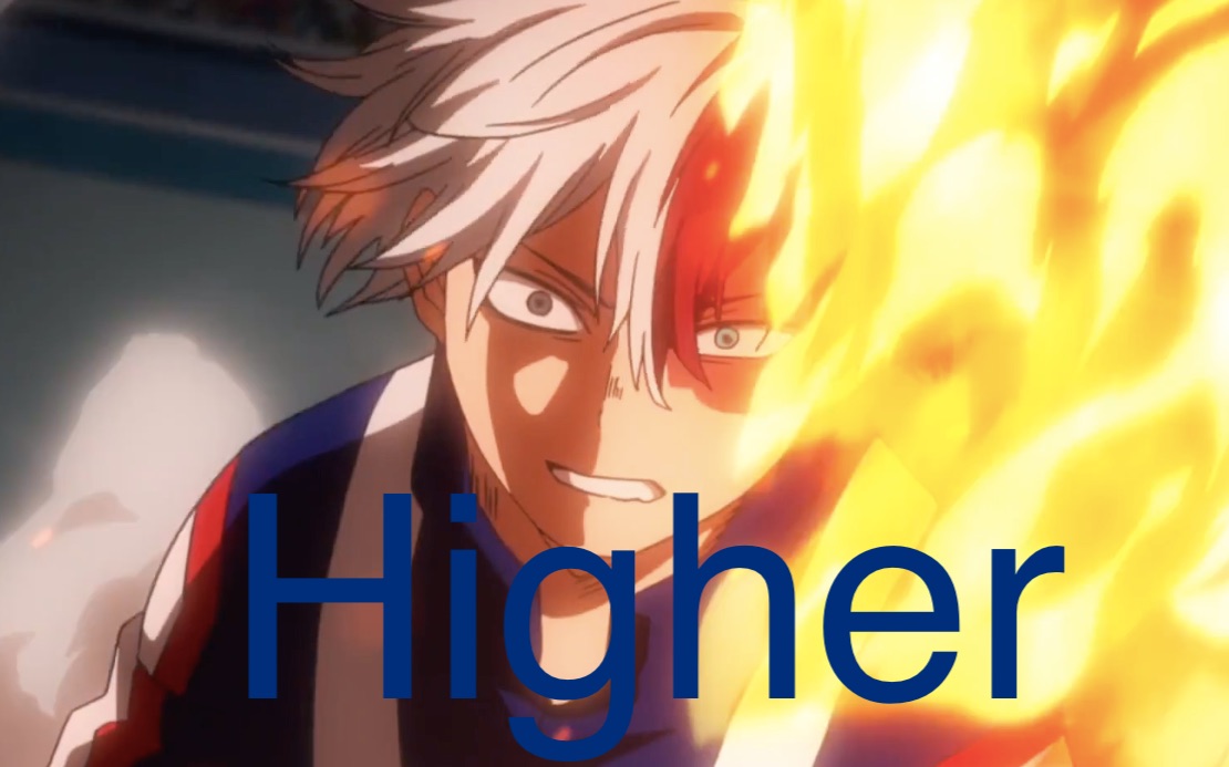 【轰焦冻】higher 又帅又燃的轰总个人向剪辑来了!