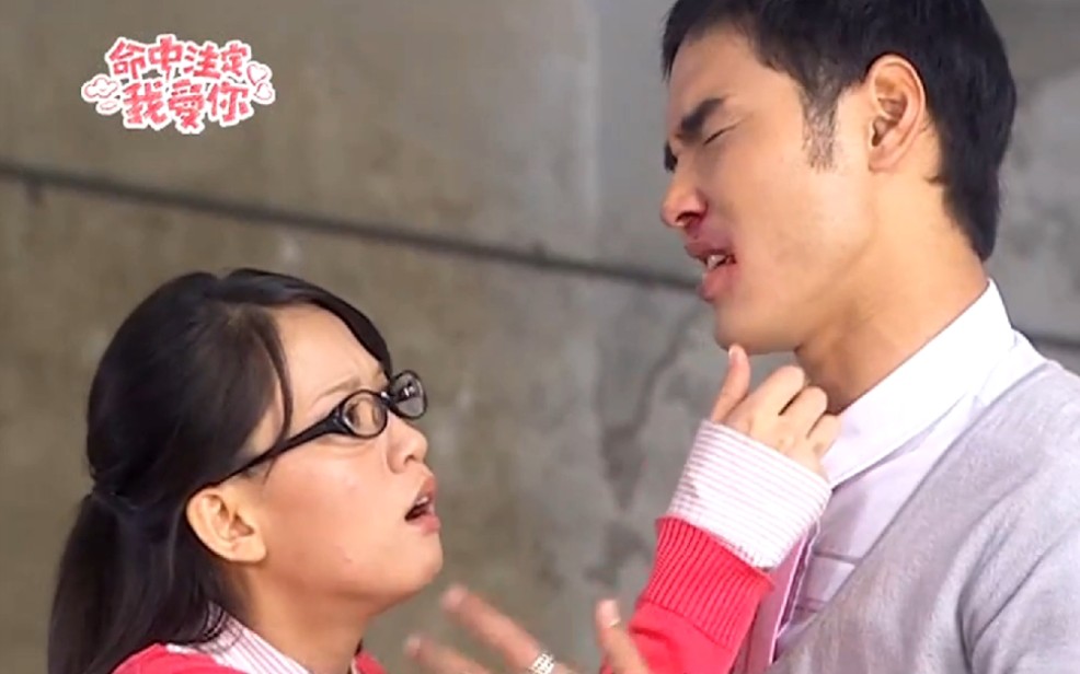 【命中注定我爱你】纪存希&陈欣怡 第7集cut 对不起,错怪你