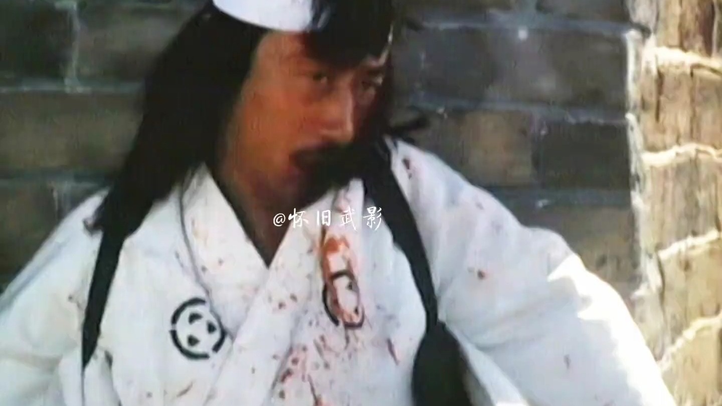 吕小龙怀旧经典功夫片[长城大决战]第四集