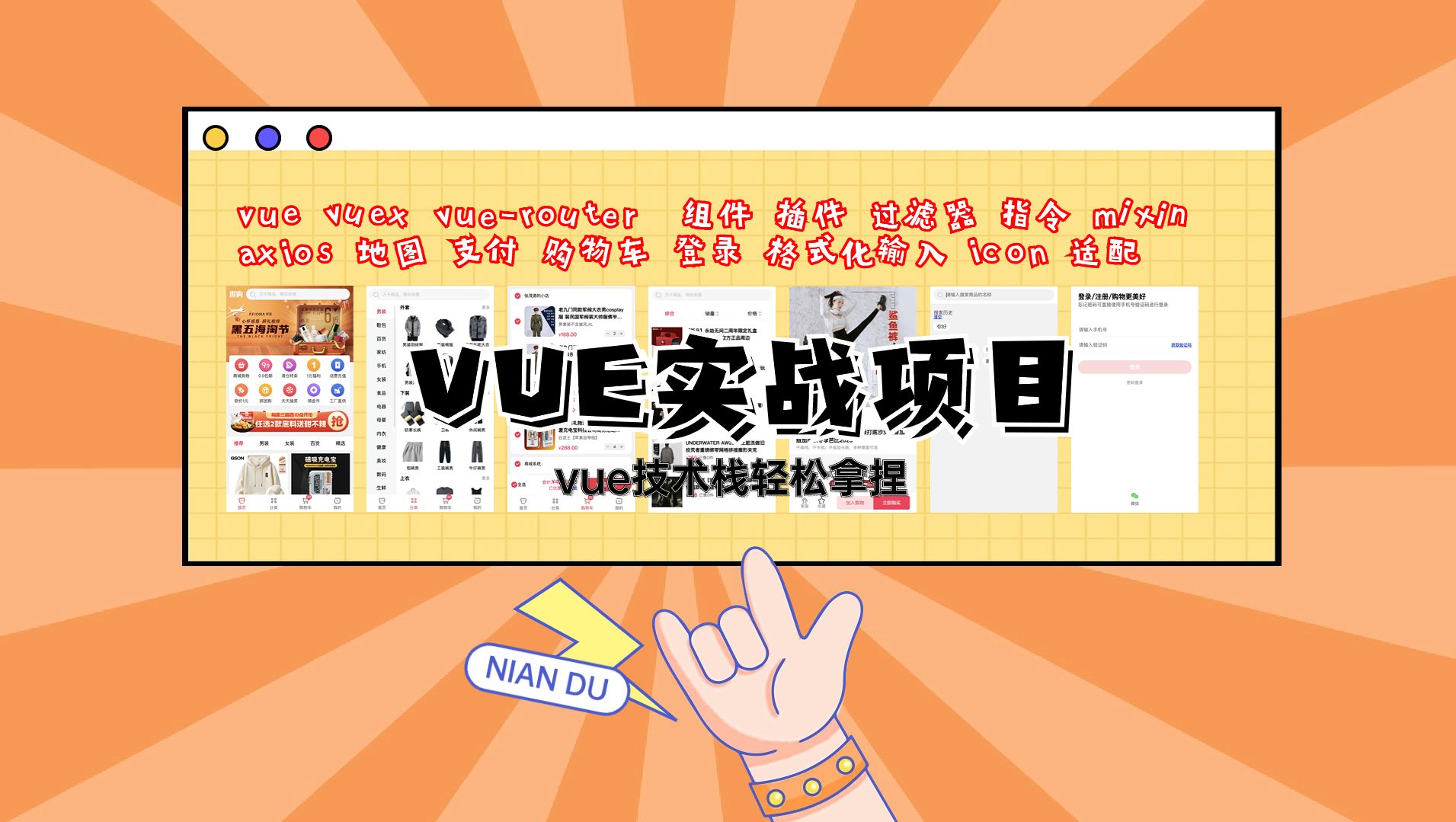 Vue多商户商城城项目开发实战哔哩哔哩bilibili