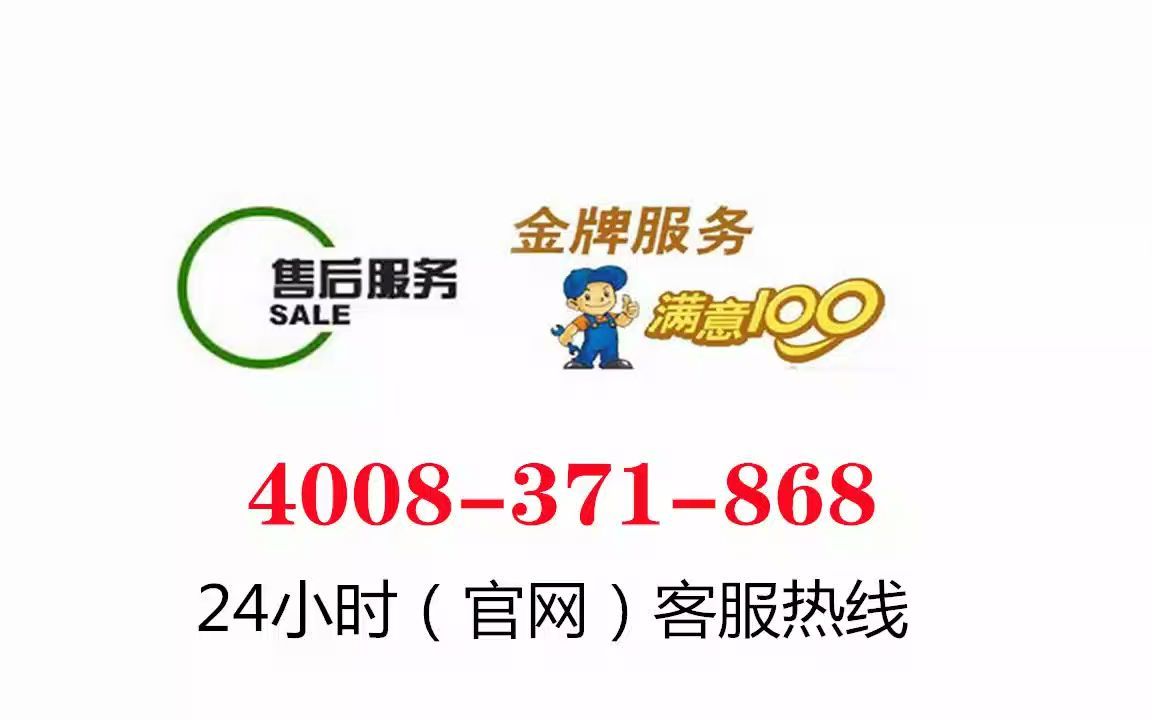 前锋燃气灶全国24小时售后移机维修电话(2022)全国统一客服热线中心哔哩哔哩bilibili