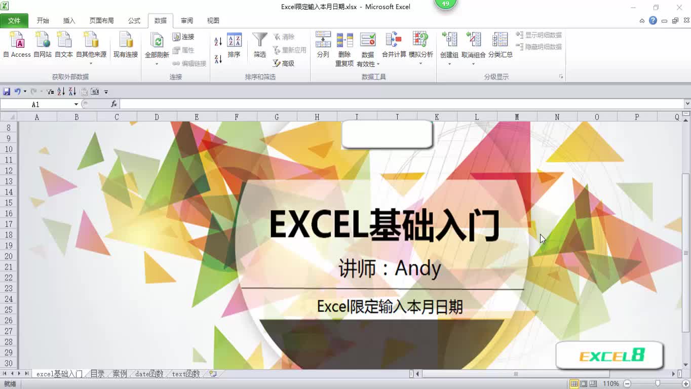 excel宏入门教程excel中的财务函数excel财务函数教程哔哩哔哩bilibili