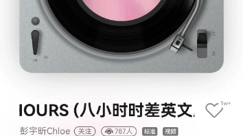 8hours(八小时时差英文版)自用哔哩哔哩bilibili