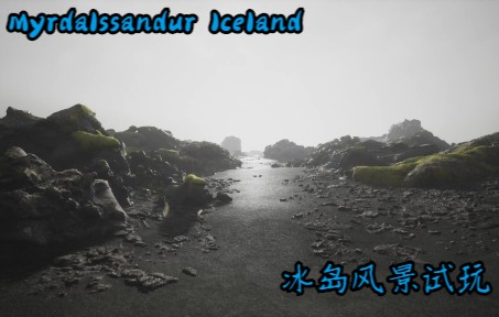 [图]Mýrdalssandur Iceland 冰岛风景