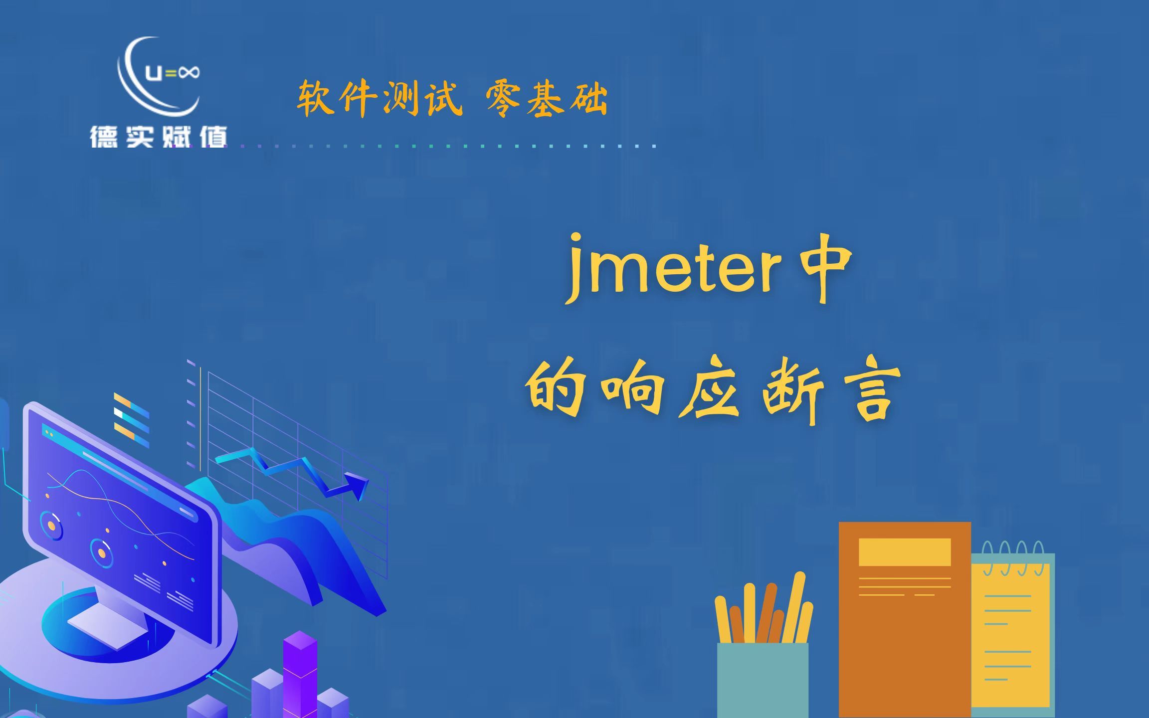 jmeter中的响应断言哔哩哔哩bilibili