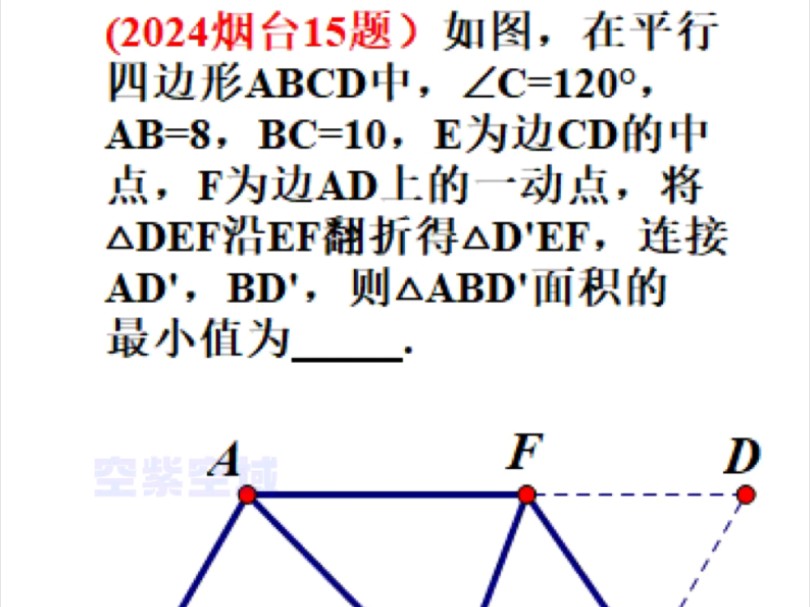 2024烟台15题哔哩哔哩bilibili