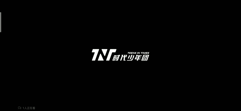 [图]【少年on fire第四期花絮reaction】TNT整蛊游戏