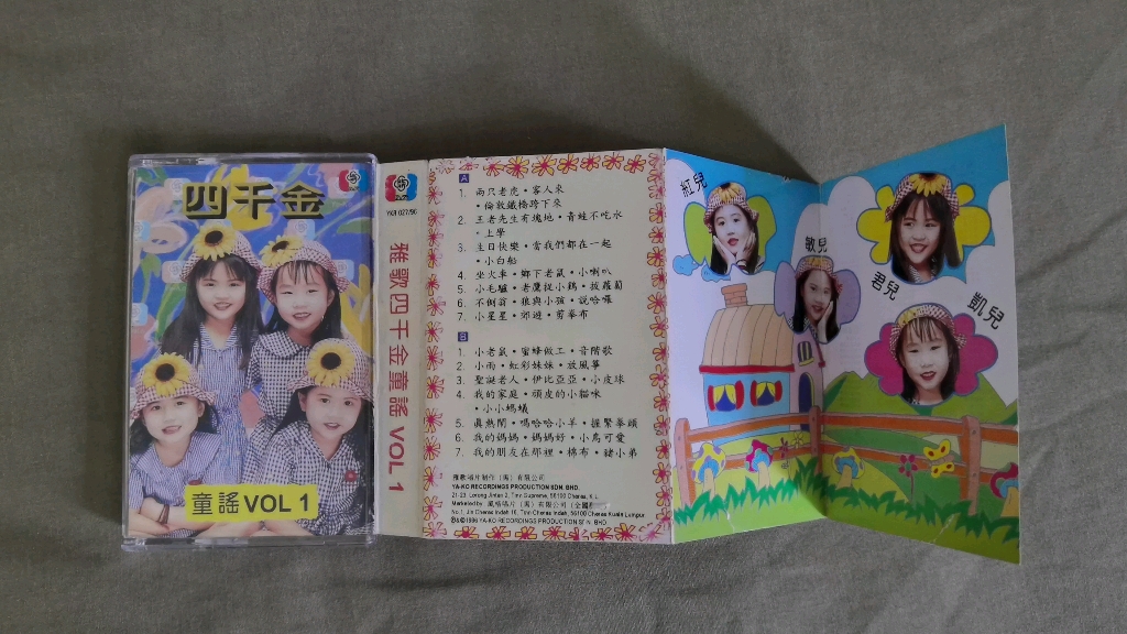 超级罕见四千金96年首张专辑欢乐童谣一马来西亚雅歌企业首版录音带
