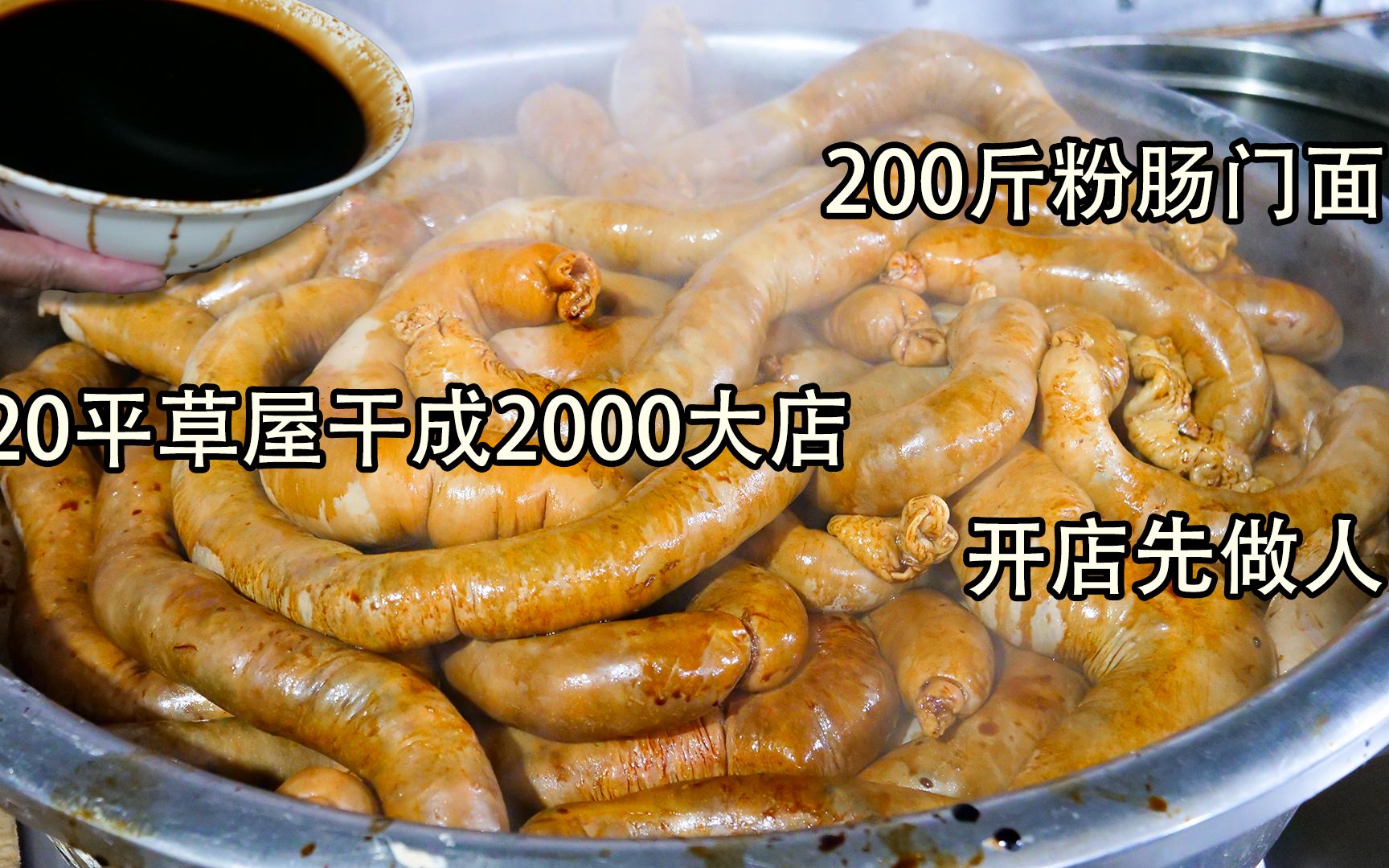 [图]河南村级饭店，26年从草屋变2000平大店，老板开店先做人，太火了