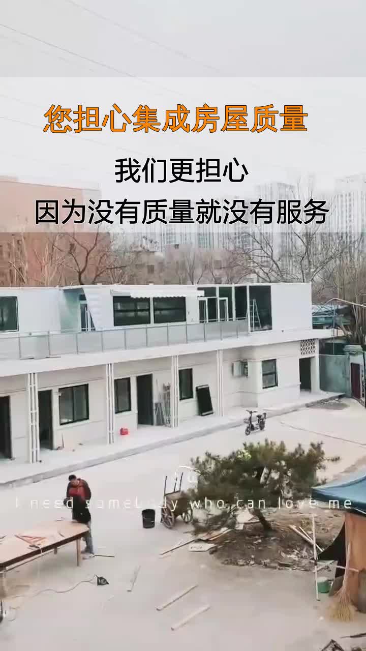 沈阳移动岗亭代理活动房空间灵活,适应多变需求.高效构建,快速部署,助力工程进展.欢迎咨询沈阳中鑫集成房屋 #沈阳集装箱房厂家 #沈阳住人集装箱...