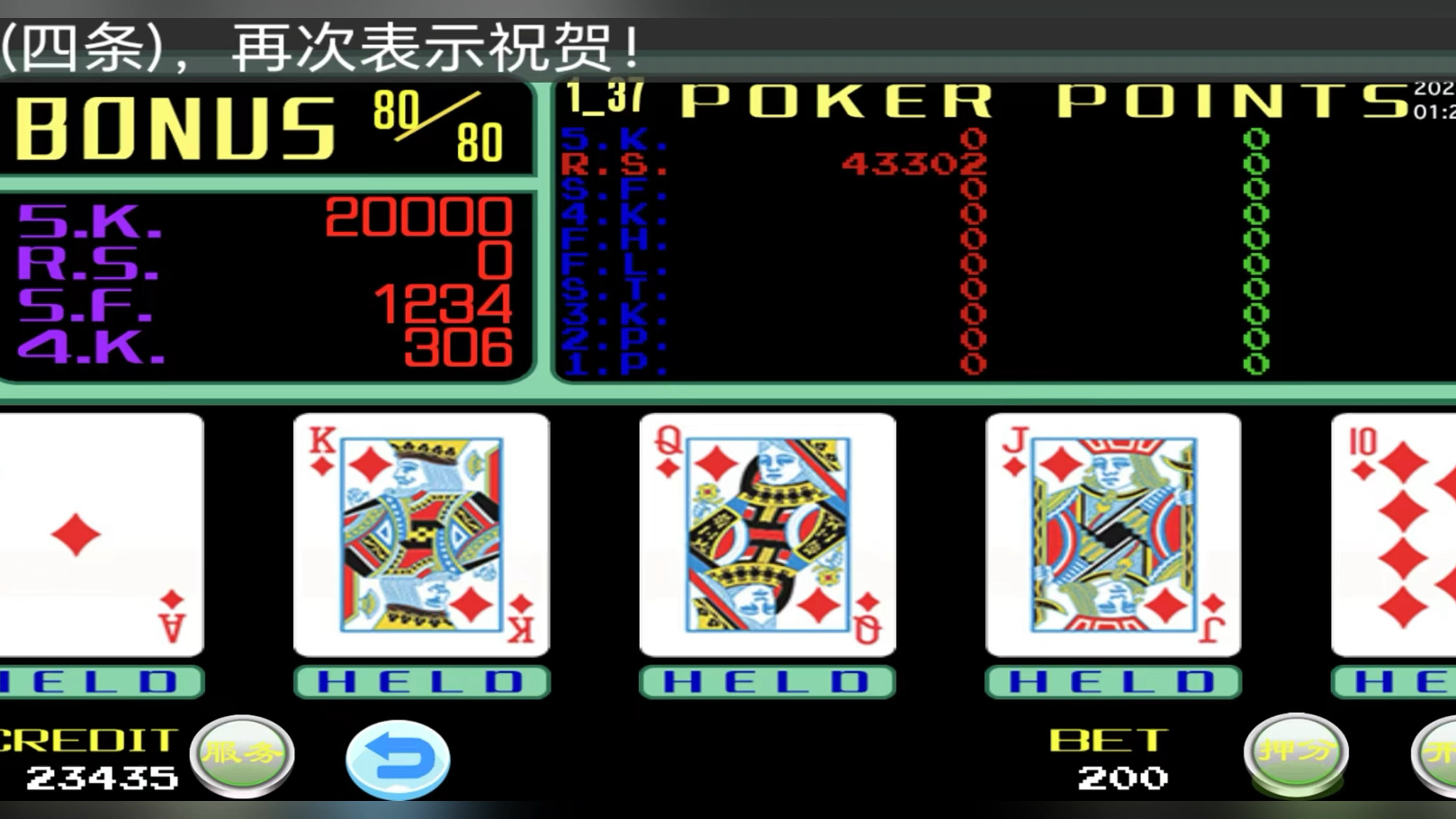 日常分享 怀旧游戏 att连环炮翻牌机