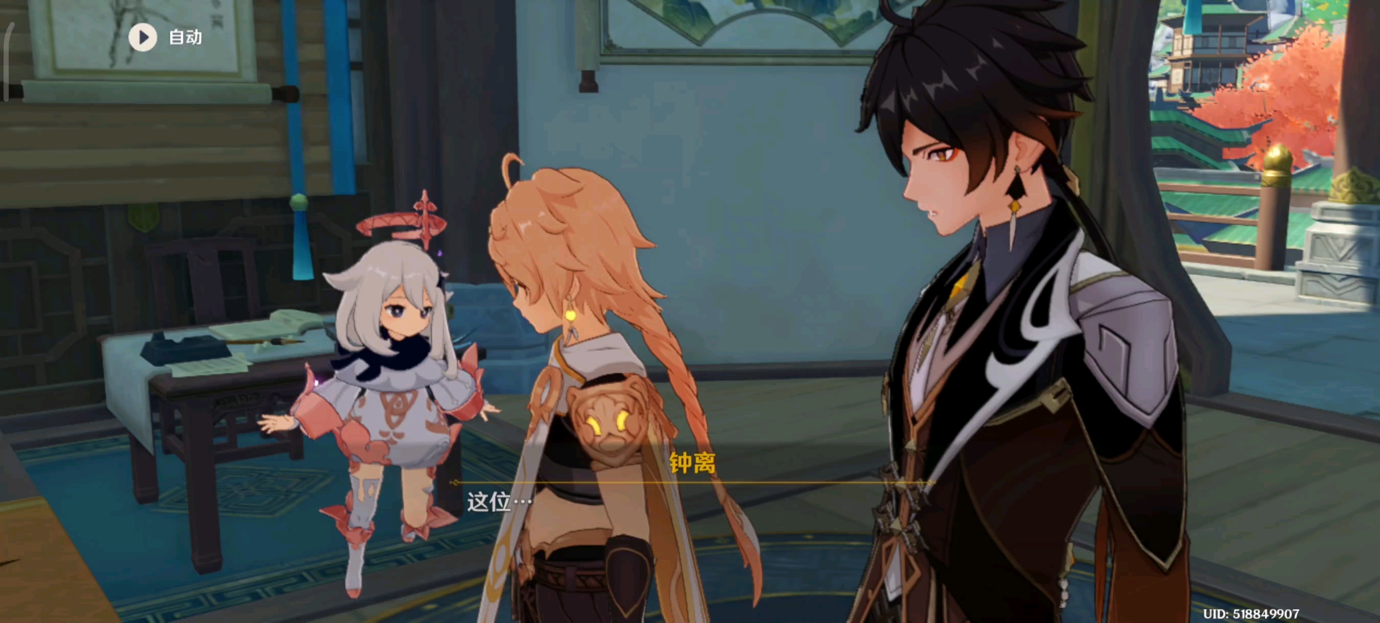 原神 璃月主线过场剧情 七七:"椰.羊.".旅行者,钟离:"?