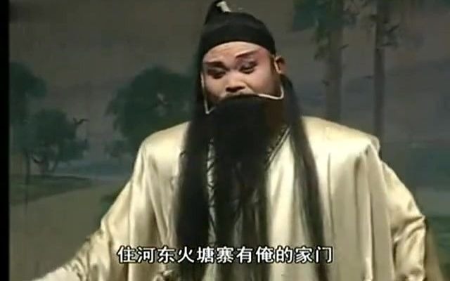 [图]大平调《杨延景篡御状》杨延景我不是汴梁人氏-刘学参演唱